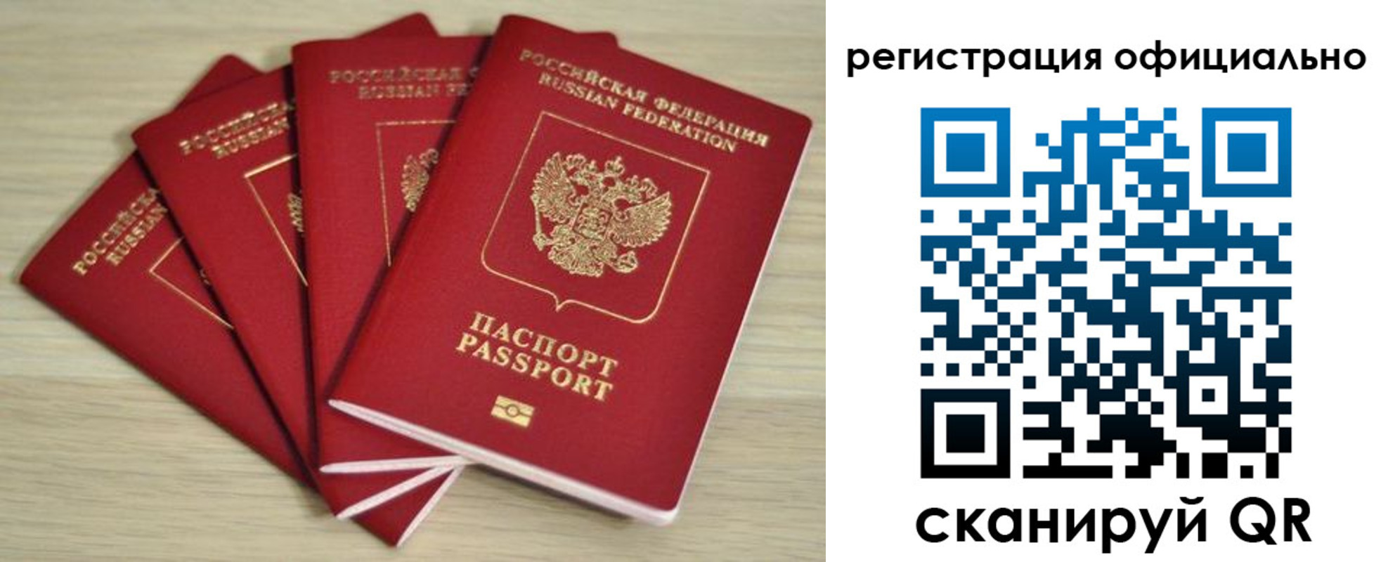 временная прописка в Дигоре