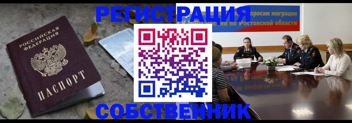 временная регистрация для школы в Дигоре