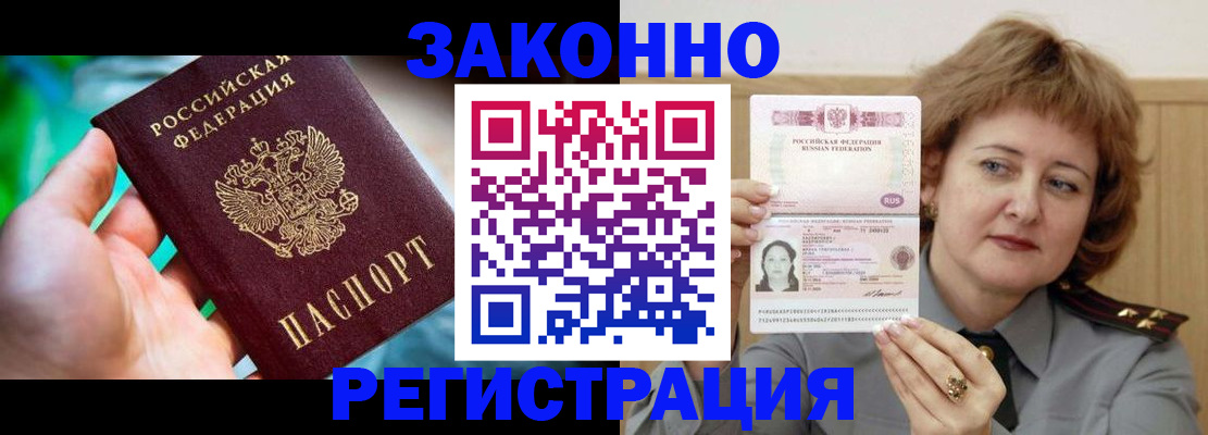 временная регистрация госуслуги в Дигоре