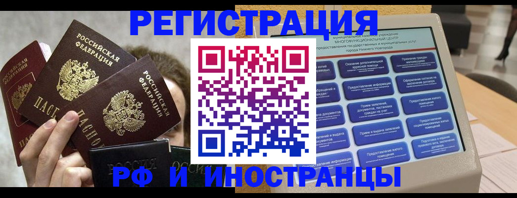 прописка в Дигоре