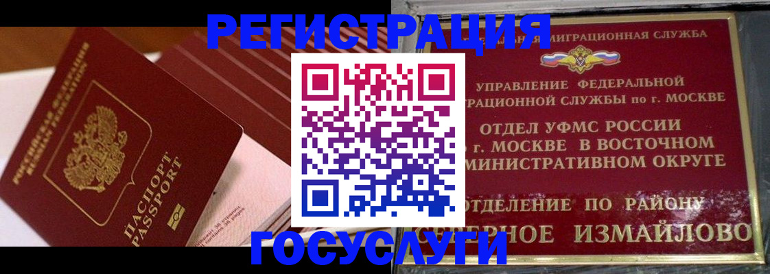прописка иностранных граждан в Дигоре