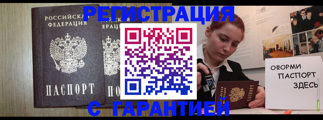 прописка поиск в Дигоре